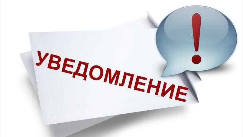 Извещение о проведении в 2026 году государственной кадастровой оценки  на территории Красноярского края и приеме краевым государственным бюджетным учреждением «Центр кадастровой оценки» документов, содержащих сведения о характеристиках объектов недвижимос.