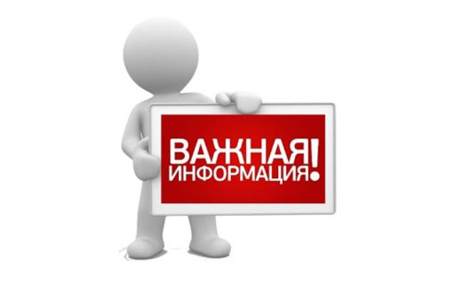 Правила безопасности при купании в Крещенской купели.