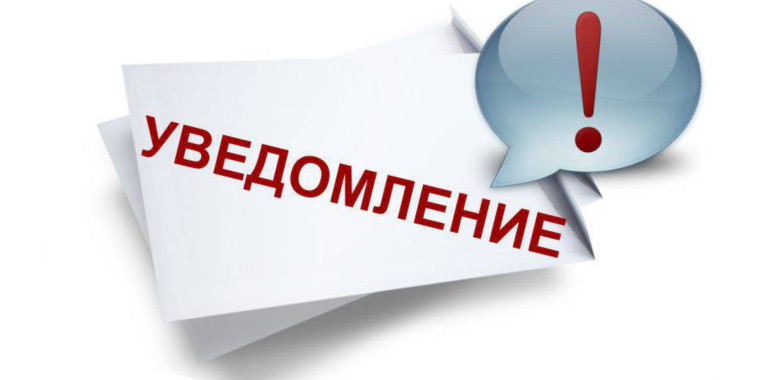 Администрация Каратузского района уведомляет собственников, землепользователей, землевладельцев и арендаторов земельных участков. Администрация Каратузского района уведомляет собственников, землепользователей, землевладельцев и арендаторов земельных участков.