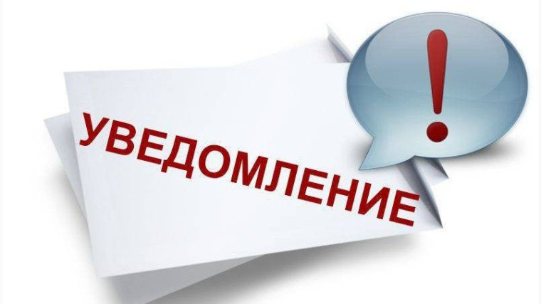 Извещение о проведении в 2026 году государственной кадастровой оценки на территории Красноярского края и приеме краевым государственным бюджетным учреждением «Центр кадастровой оценки» документов, содержащих сведения о характеристиках объектов недвижимос. Извещение о проведении в 2026 году государственной кадастровой оценки на территории Красноярского края и приеме краевым государственным бюджетным учреждением «Центр кадастровой оценки» документов, содержащих сведения о характеристиках объектов недвижимос.