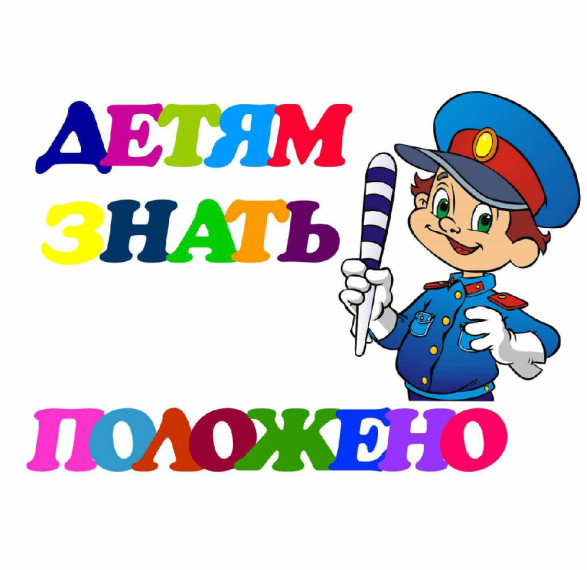 Памятка для родителей по ПДД. Памятка для родителей по ПДД.