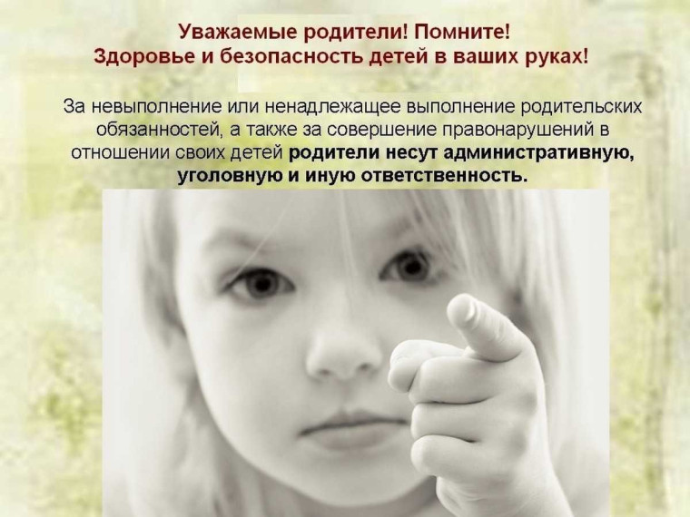 Памятка для родителей. Памятка для родителей.