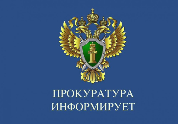 В преддверии Всероссийского дня здоровья в прокуратуре Красноярского края 09.04.2024 запланировано проведение личного приема граждан.. В преддверии Всероссийского дня здоровья в прокуратуре Красноярского края 09.04.2024 запланировано проведение личного приема граждан..